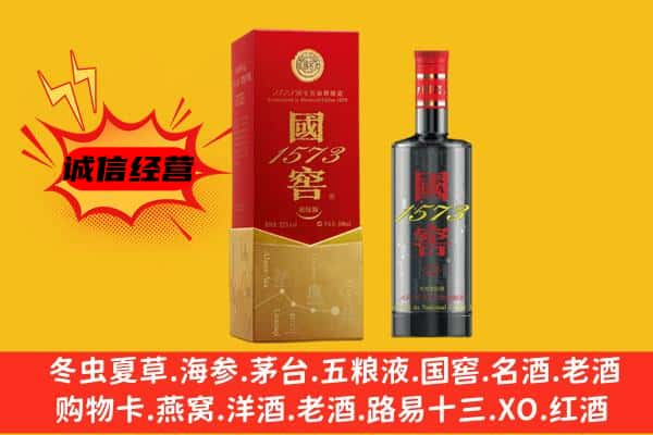 清远市英德上门回收国窖